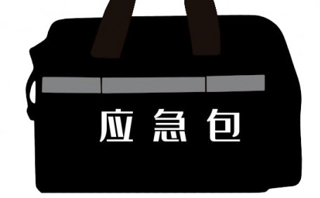 市面常見(jiàn)的應(yīng)急包都有哪些？