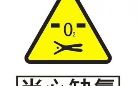 在缺氧環(huán)境內(nèi)進(jìn)行救援時(shí)，應(yīng)注意哪些事項(xiàng)