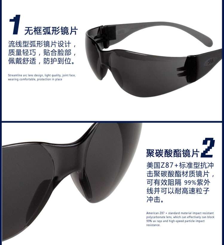 3M 防沖擊防霧時尚戶外防護眼鏡 11330