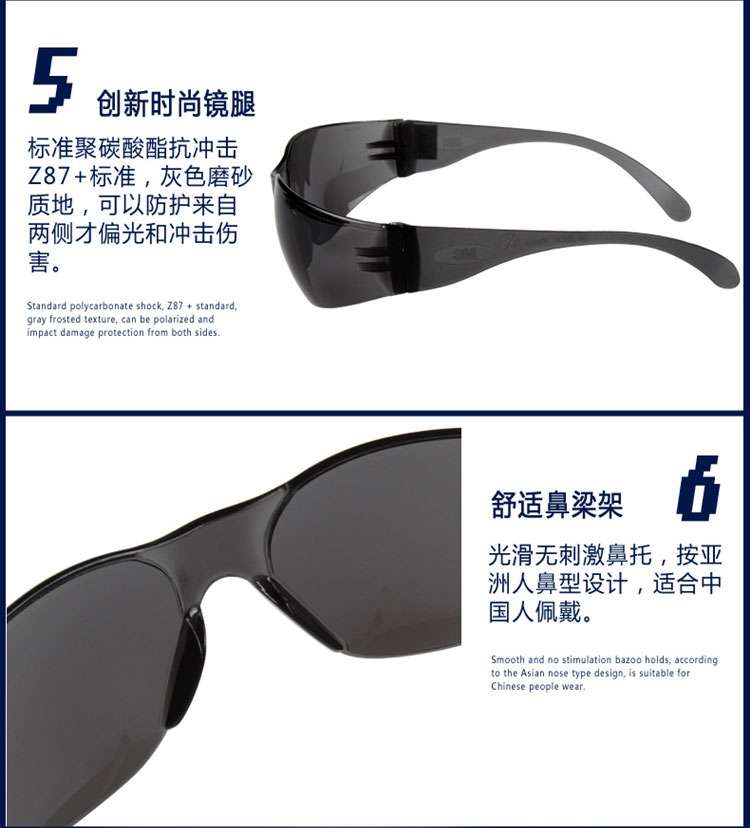 3M 防沖擊防霧時尚戶外防護眼鏡 11330