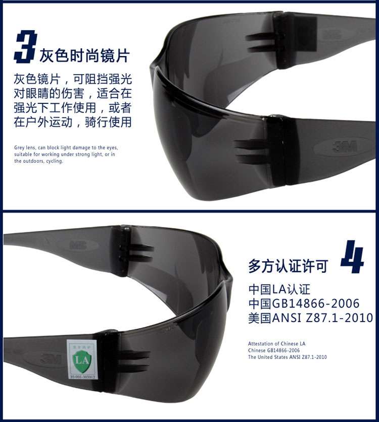 3M 防沖擊防霧時尚戶外防護眼鏡 11330