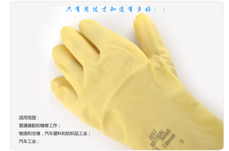 安思爾Ansell 3215天然橡膠機械防護手套