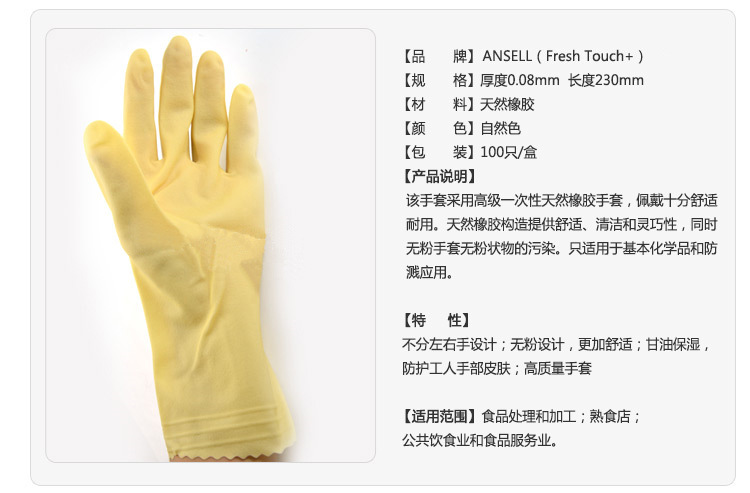 安思爾Ansell 3215天然橡膠機械防護手套