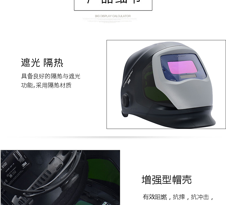 3M Speedglas 9100V 自動變光焊接面罩
