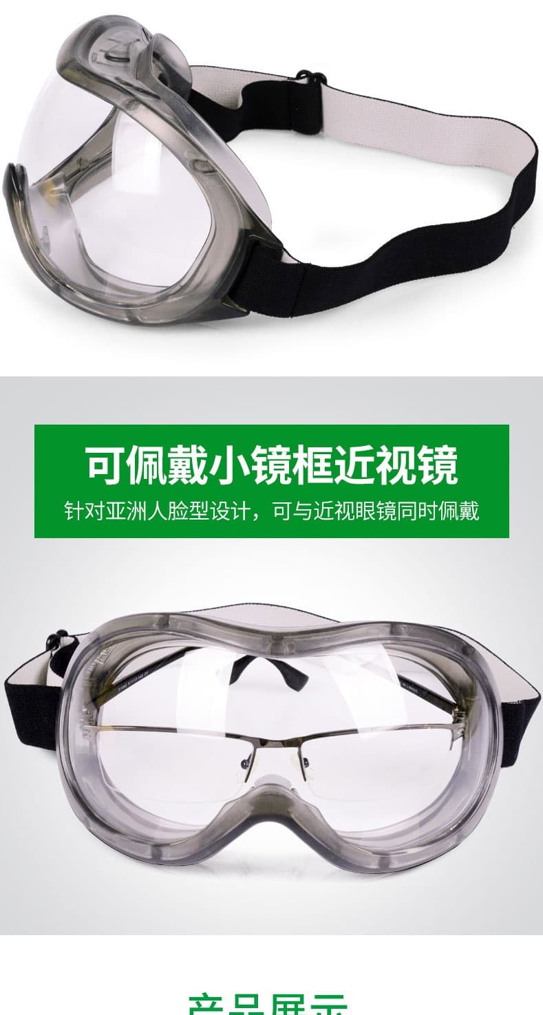 梅思安 9913225 防霧防刮擦護目鏡