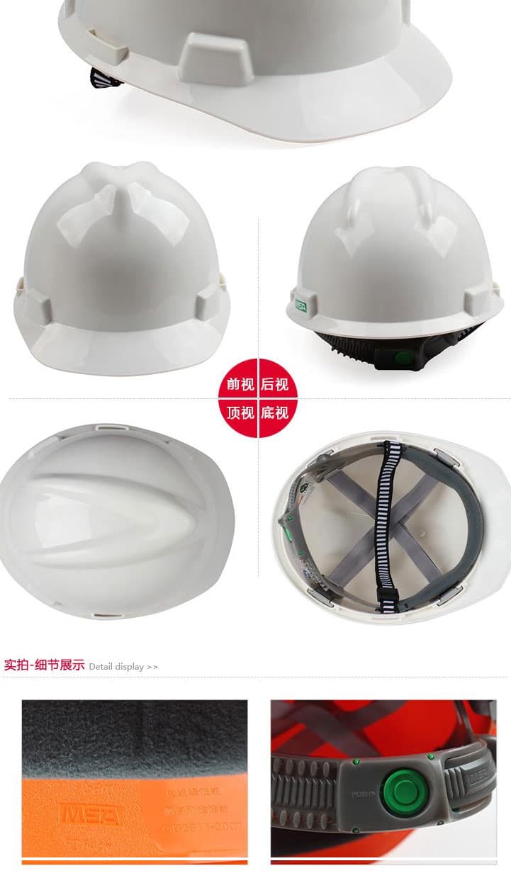 梅思安 10146459 標準型 PE黃色安全帽