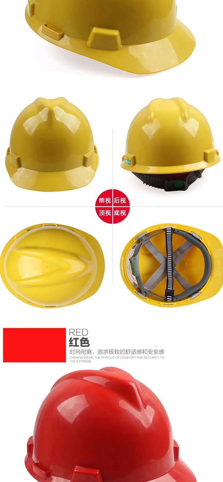 梅思安 10146459 標準型 PE黃色安全帽
