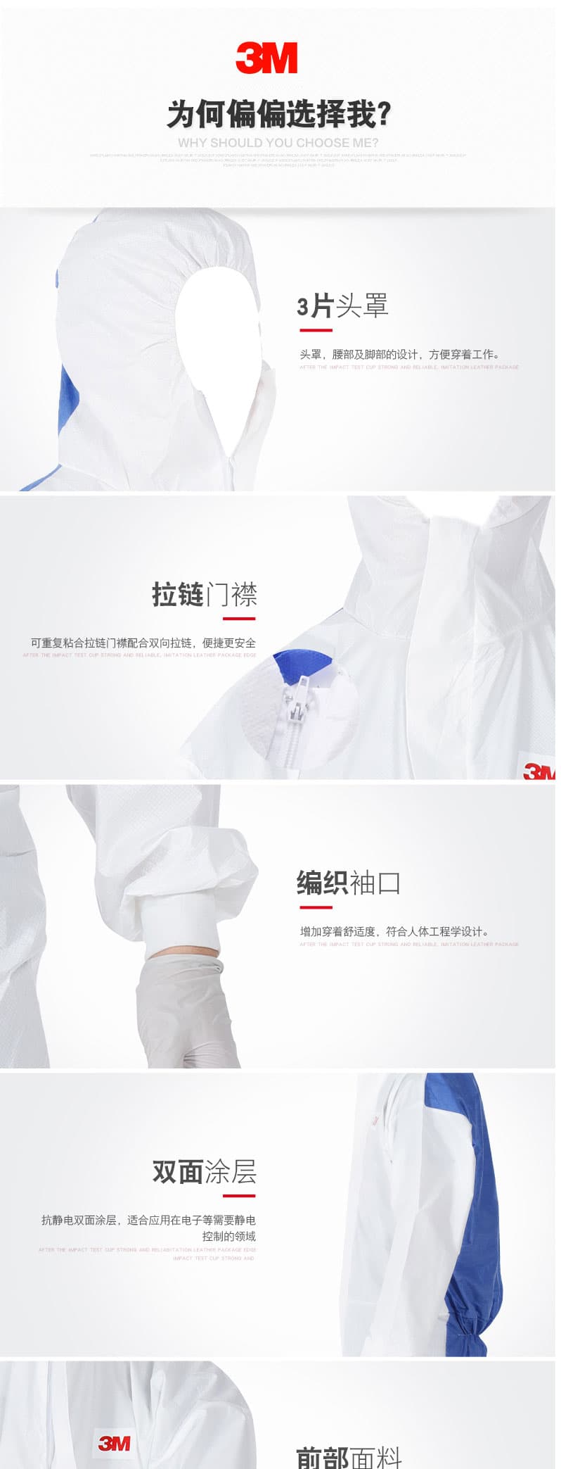 3M 4535 白色帶帽體防護(hù)服（原4640升級）