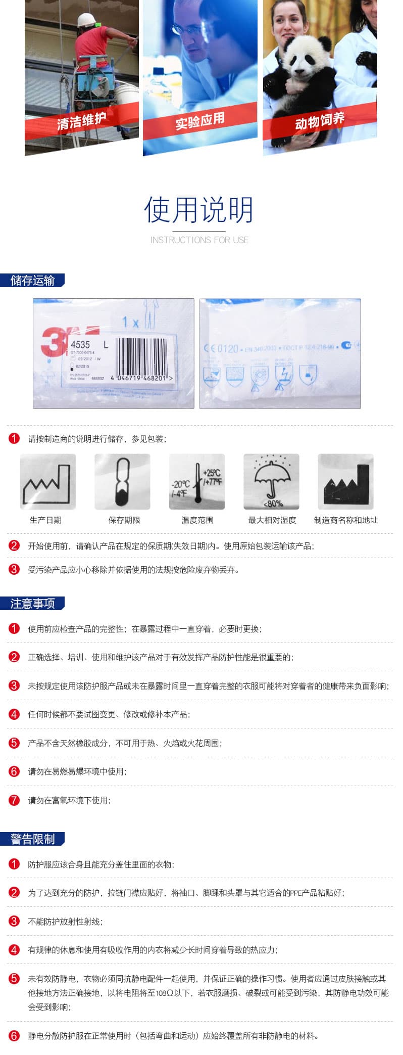 3M 4535 白色帶帽體防護(hù)服（原4640升級）