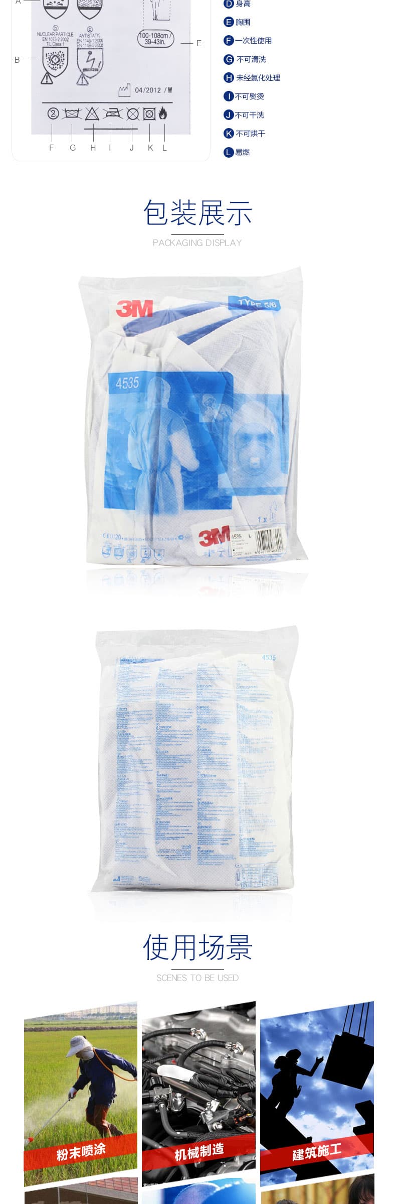3M 4535 白色帶帽體防護(hù)服（原4640升級）
