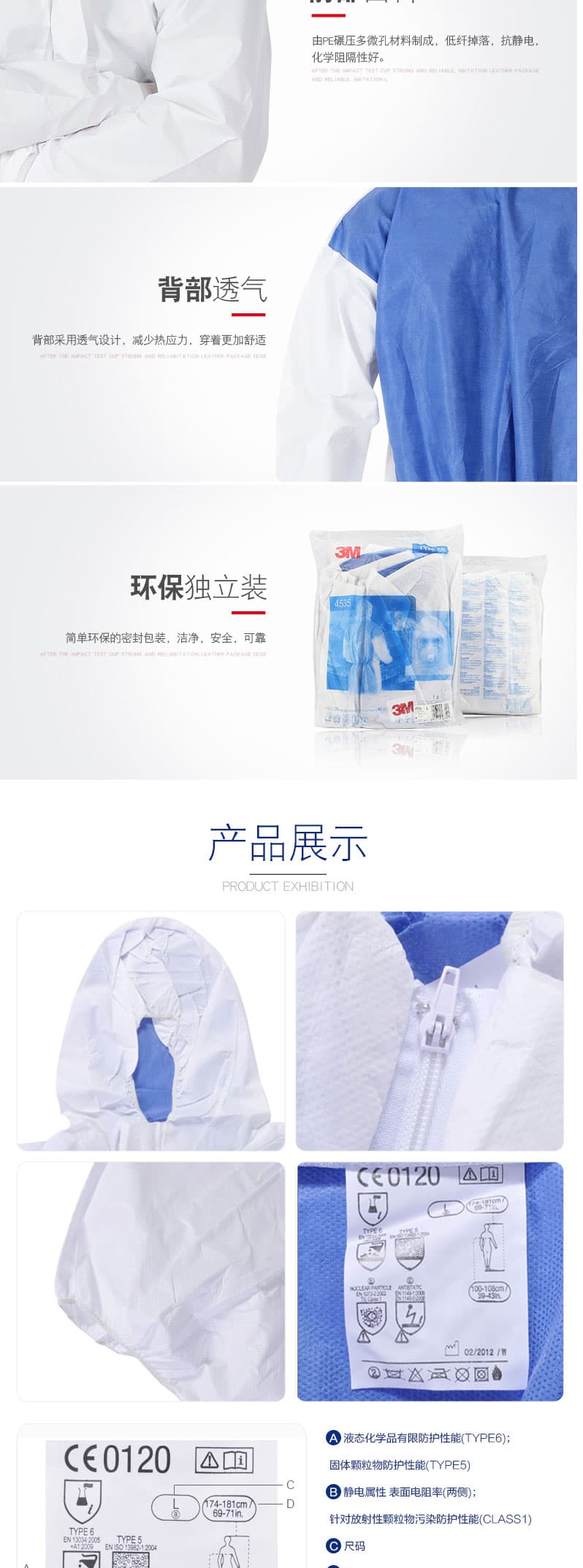 3M 4535 白色帶帽體防護(hù)服（原4640升級）