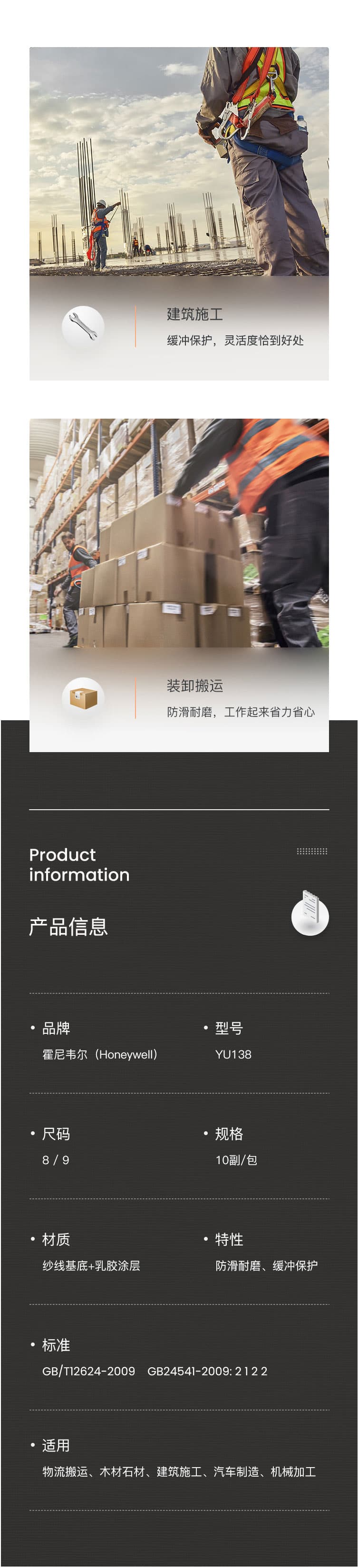 霍尼韋爾 YU138 經(jīng)濟(jì)款乳膠涂層工作手套